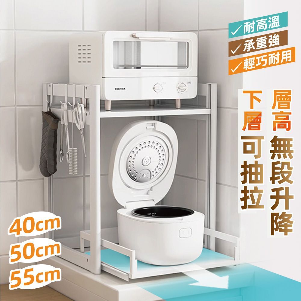【慢慢家居】層距無段調-下層可抽拉微波爐電器置物架 (多規格可選)