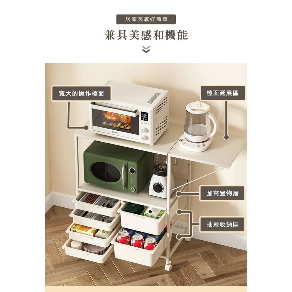 【慢慢家居】可折疊延展台多功能附輪電器置物架 餐邊櫃 電器架