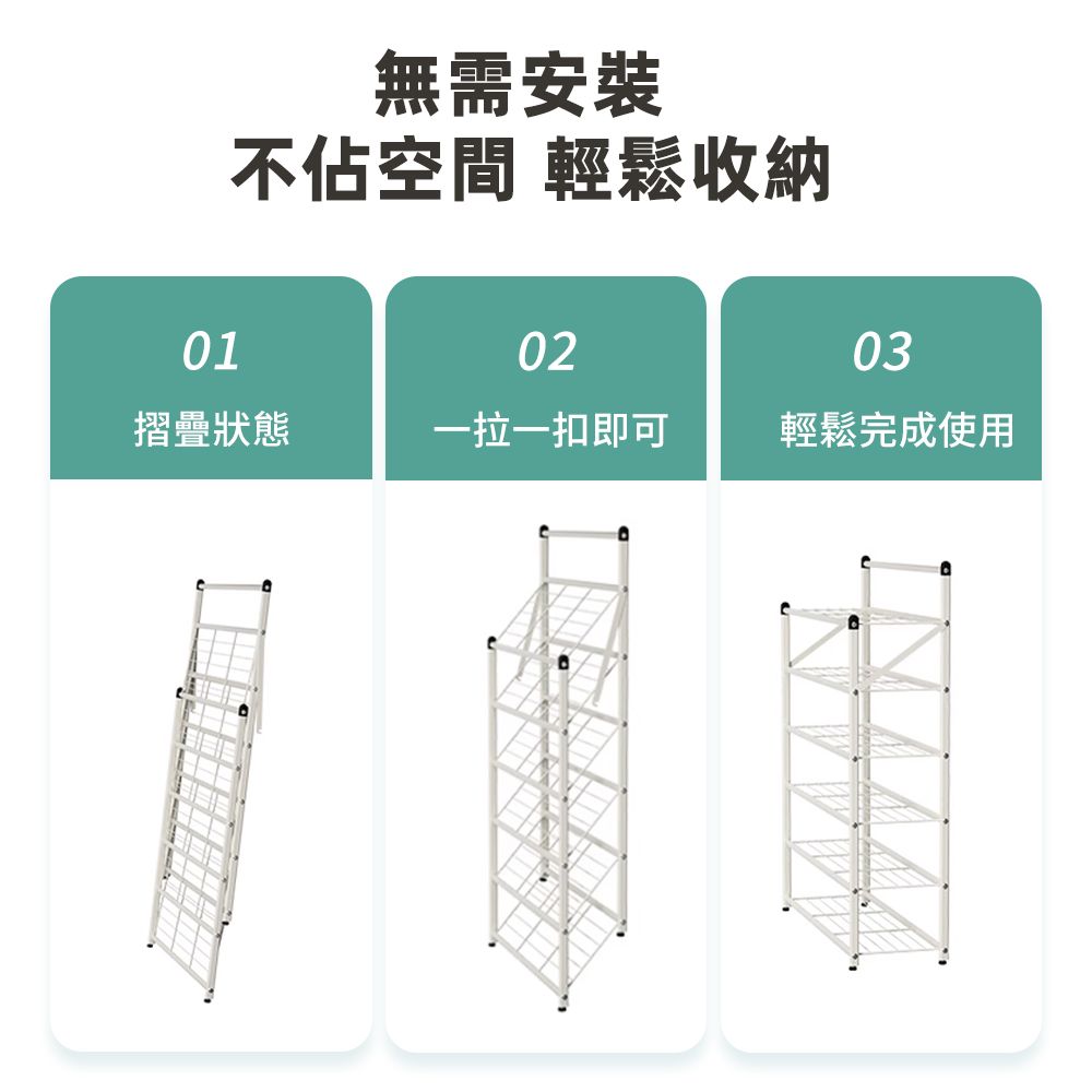 【慢慢家居】鐵製免安裝-六層折疊鞋架 面寬69.5公分(免安裝鞋架 簡易鞋架 鞋櫃)
