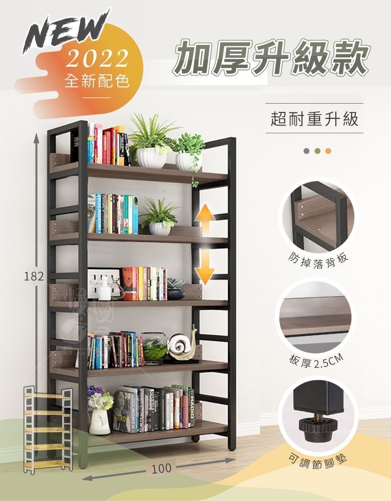 【慢慢家居】加厚層板高耐重大容量五層置物架-層板可調(W100xD30xH182cm)