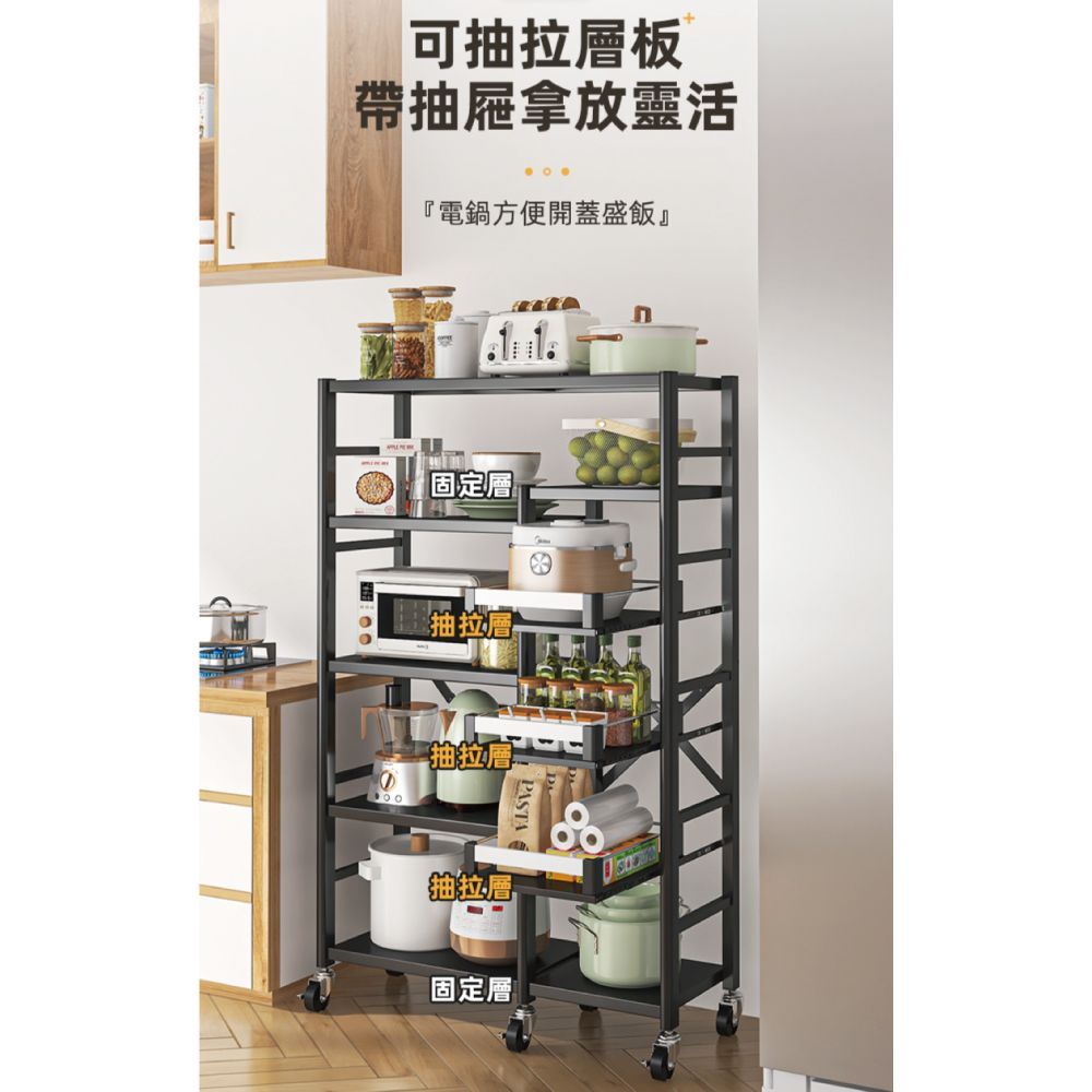 【慢慢家居】五層100寬-抽拉式層板廚房可移動隙縫置物電器架(金屬導軌抽屜)