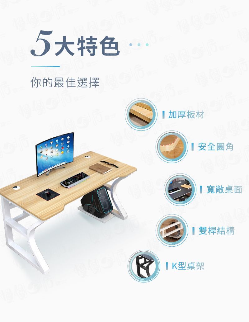 【慢慢家居】現代簡約鋼木弧形電競電腦桌(100/120/140CM)