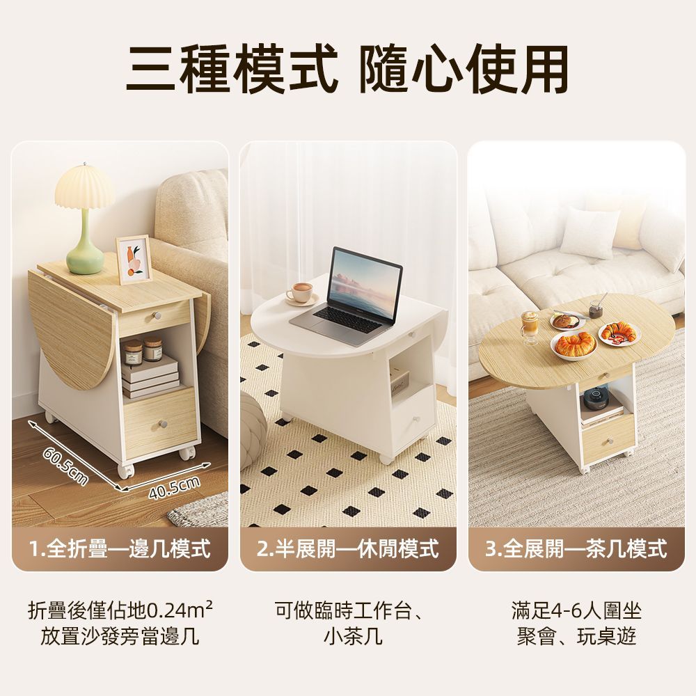 【慢慢家居】免組裝-桌面可展開帶輪移動茶几 沙發邊桌 邊几 (SGS低甲醛 蝴蝶桌 餐桌)