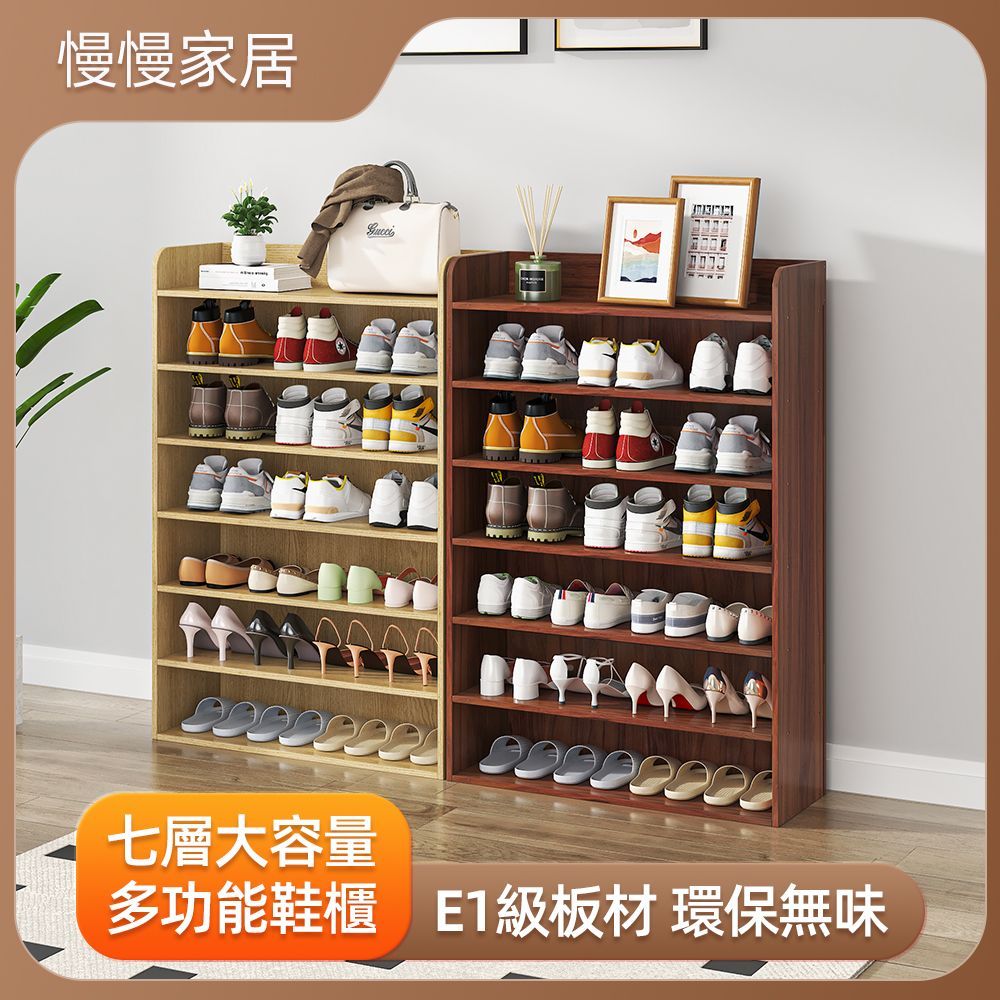 【慢慢家居】SGS低甲醛-81面寬超深大容量七層加高開放式鞋櫃 (收納櫃 鞋架 置物櫃 置物架)