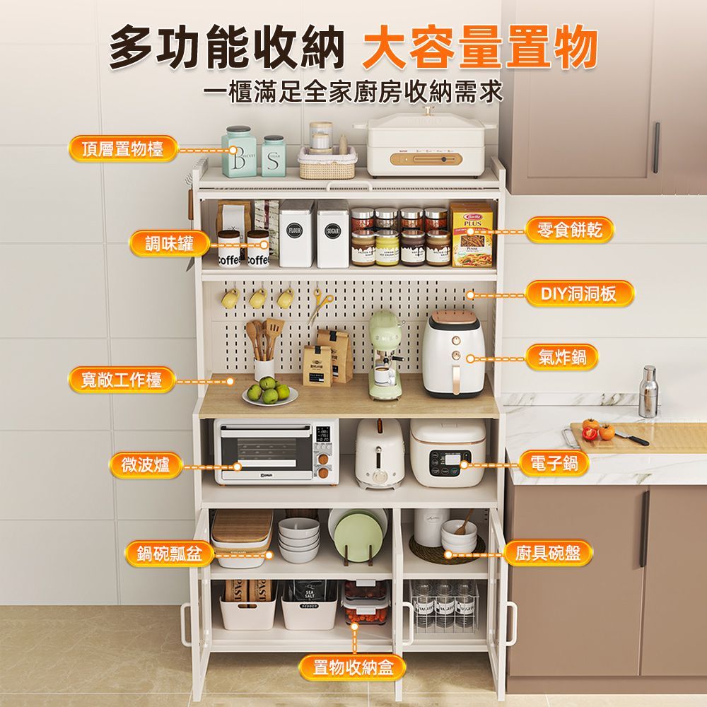 【慢慢家居】升級長虹玻璃-廚房大容量帶插座洞洞板櫥櫃電器櫃-100cm(餐廚櫃 置物櫃 廚房收納 儲物櫃 餐邊櫃)