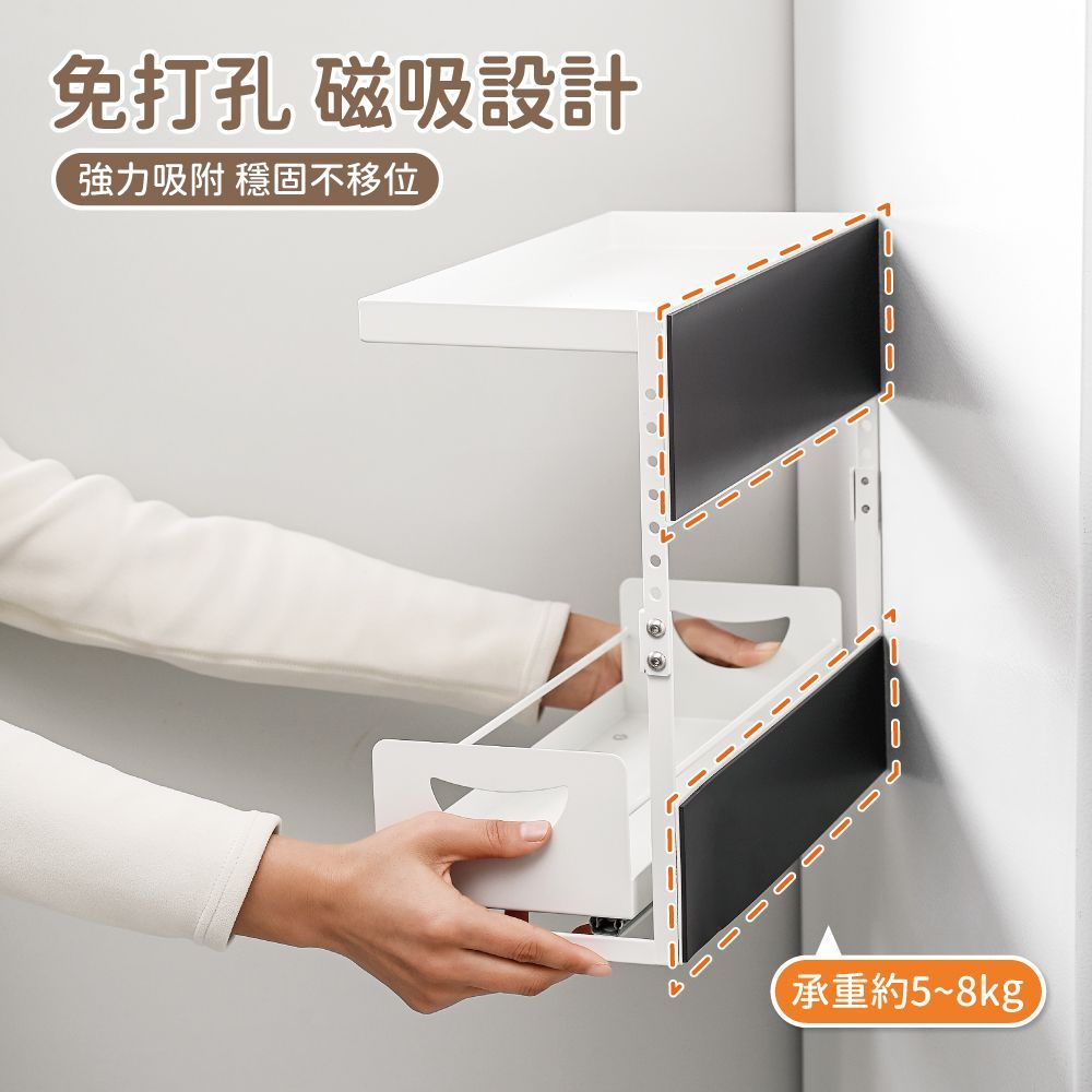 【慢慢家居】可抽拉雙層磁吸式置物架-高度可調 (冰箱收納架 冰箱置物架 廚房收納 無痕收納)