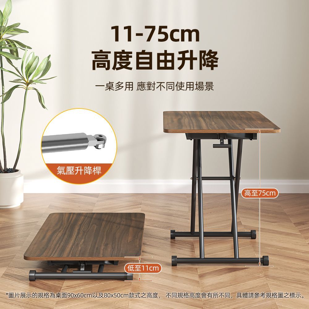 【慢慢家居】創新款-氣壓式多功能無段升降茶几 90x60 (升降桌 餐桌 茶几 摺疊餐桌 升降餐桌)