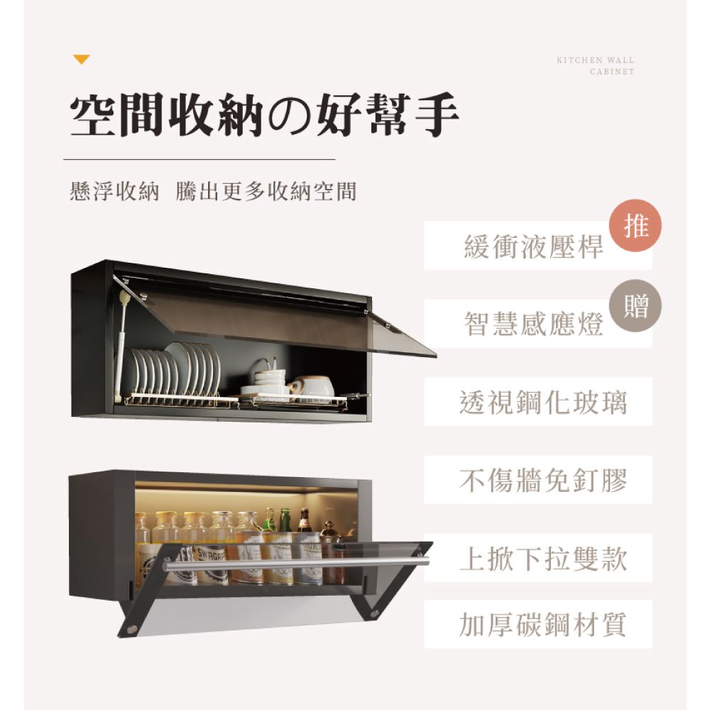 【慢慢家居】免打孔-升級液壓桿精鋼烤漆壁掛吊櫃 (60CM/80CM)