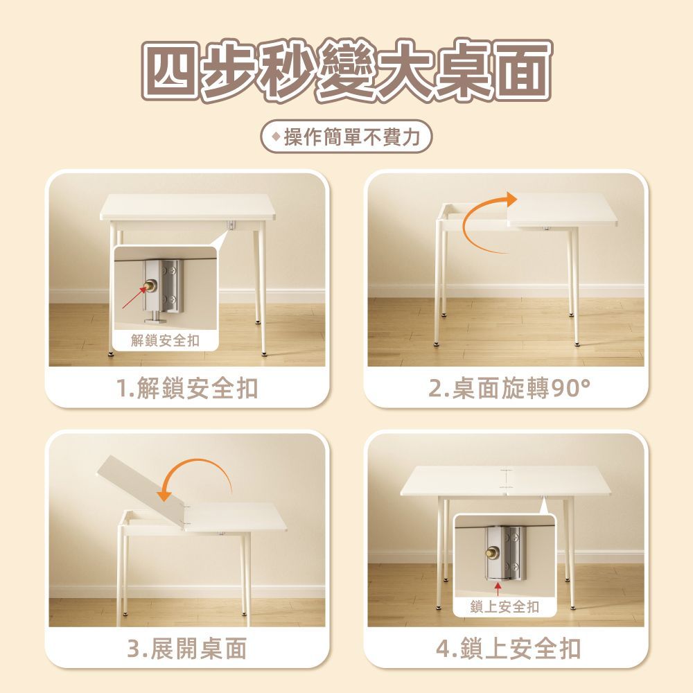 【慢慢家居】桌面可展開-現代簡約可摺疊餐桌 (90x60/120cm)