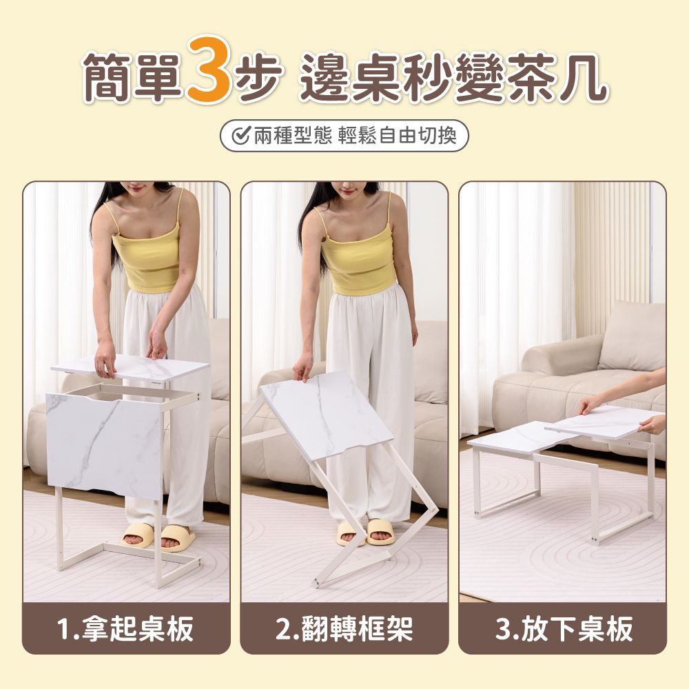 【慢慢家居】2in1-創新機能兩用邊桌茶几-1組 (沙發邊桌 小茶几 邊几 SGS低甲醛)