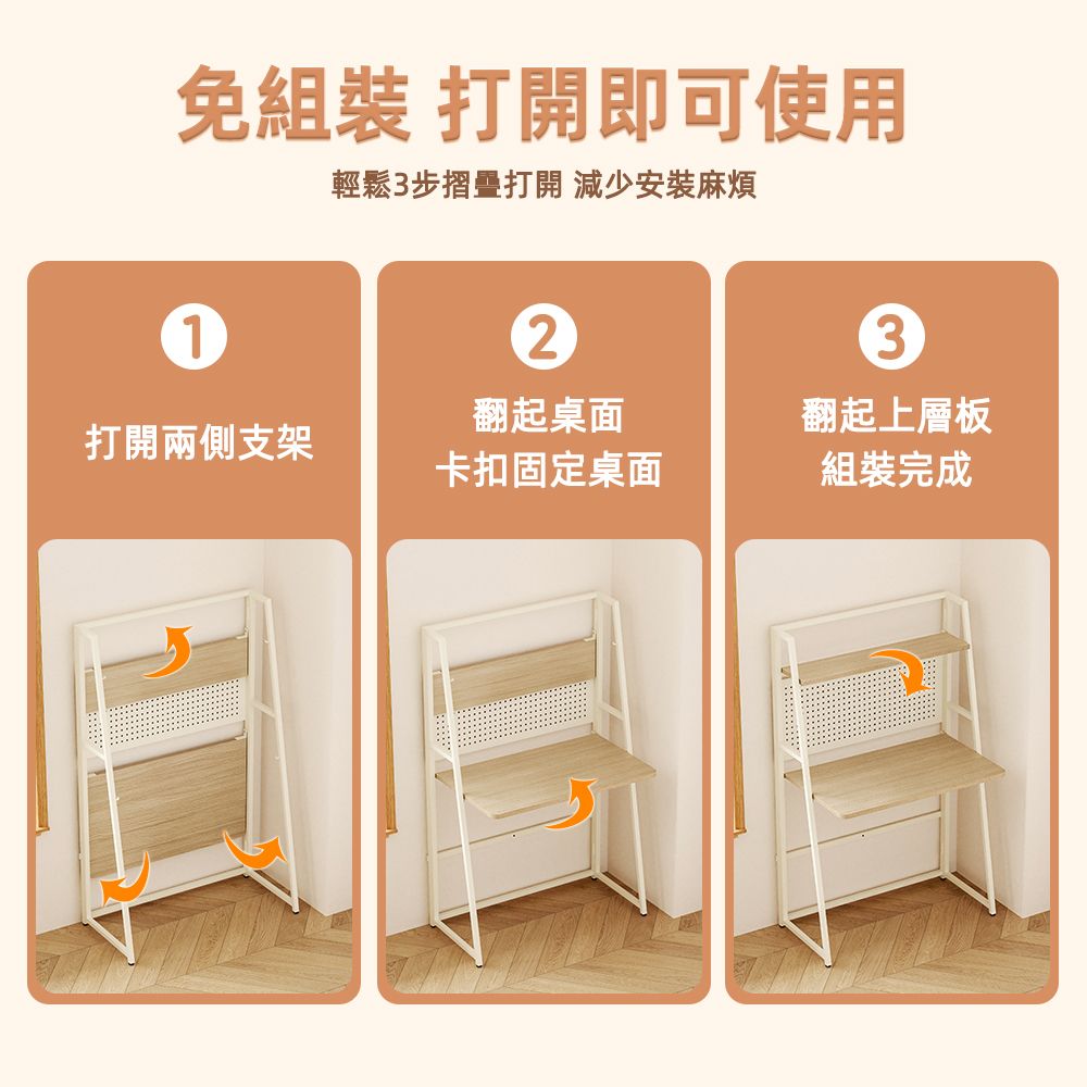 【慢慢家居】免組裝-雙層摺疊洞洞板書桌 學習桌 電腦桌