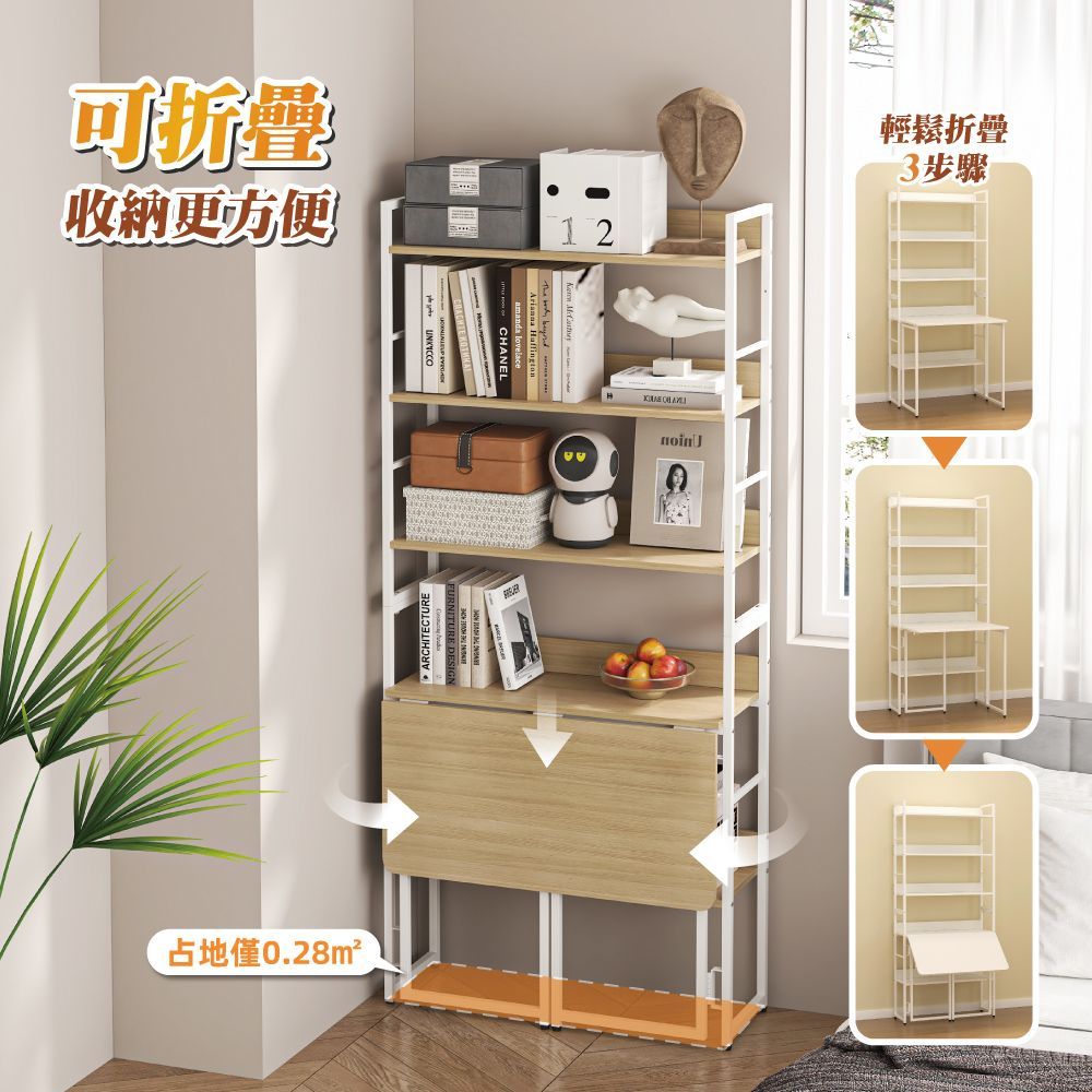 【慢慢家居】省空間摺疊書桌書架摺疊桌 (電腦桌 學習桌)