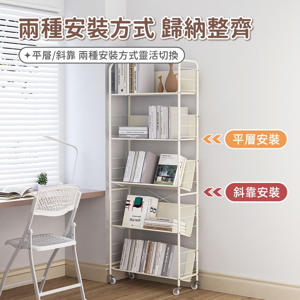 【慢慢家居】升級層板-奶油風超穩固可移動鐵藝五層書架(文件推車 兒童書架 移動書櫃 置物架)
