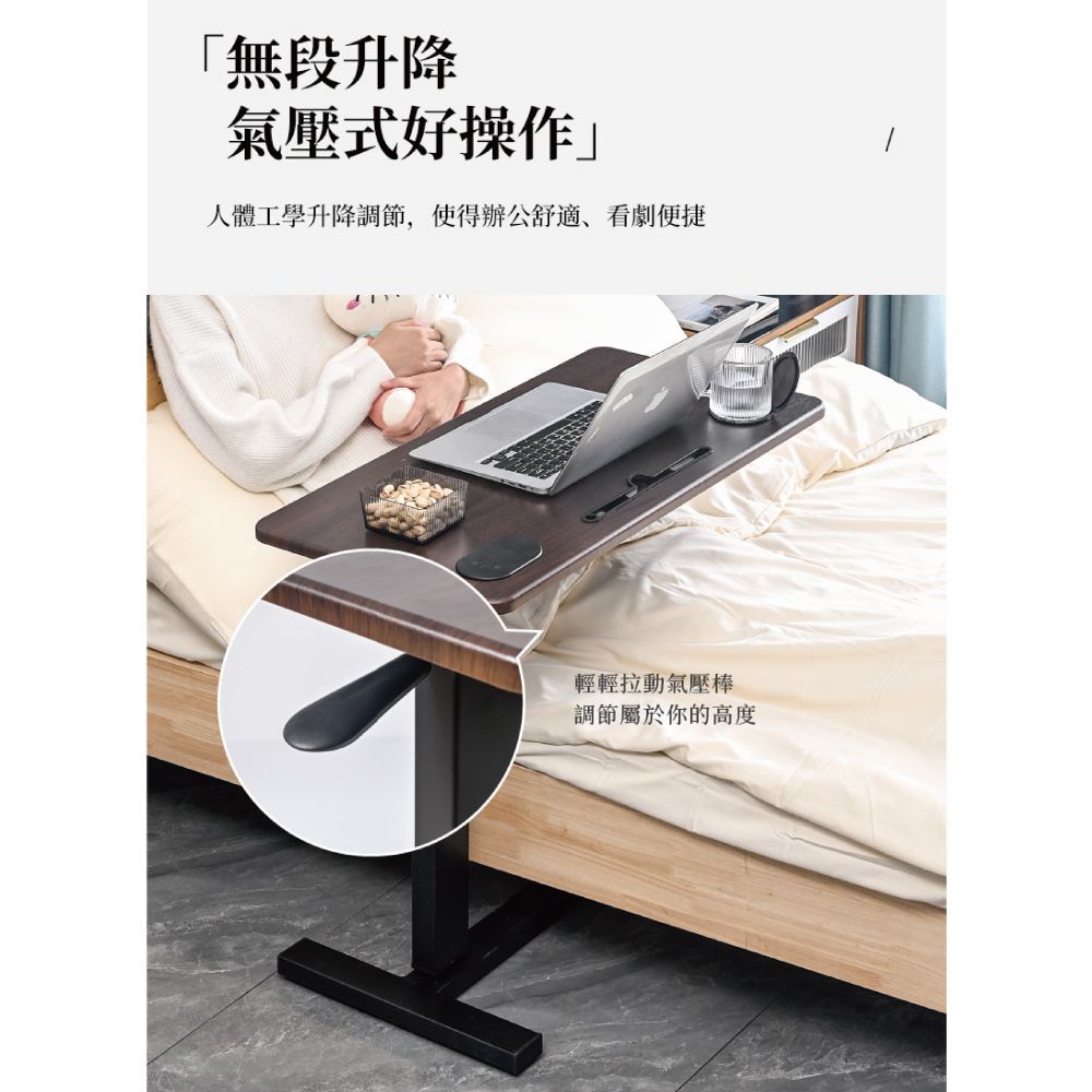 【慢慢家居】旗艦款-氣壓式無段升降移動邊桌 (可折疊 充電 升降桌)