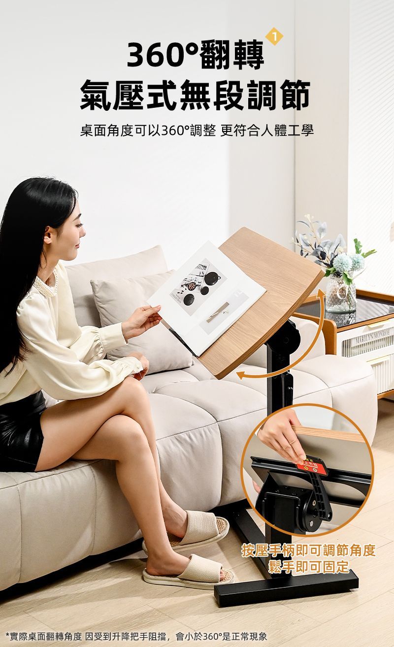 【慢慢家居】桌板氣壓無段翻折-多功能移動升降邊桌