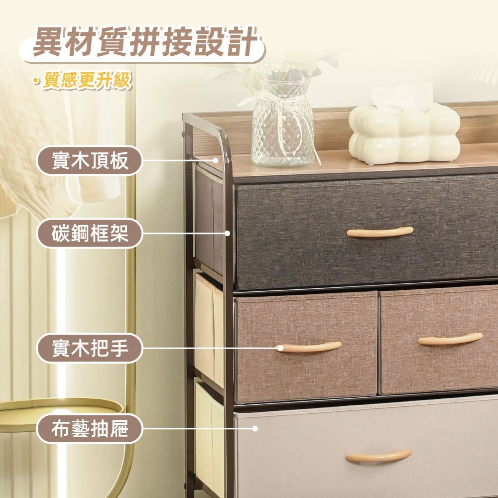 【慢慢家居】SGS低甲醛-楓序日式和風抽屜收納櫃 (異材質拼接 玩具收納 衣物收納 儲物櫃)