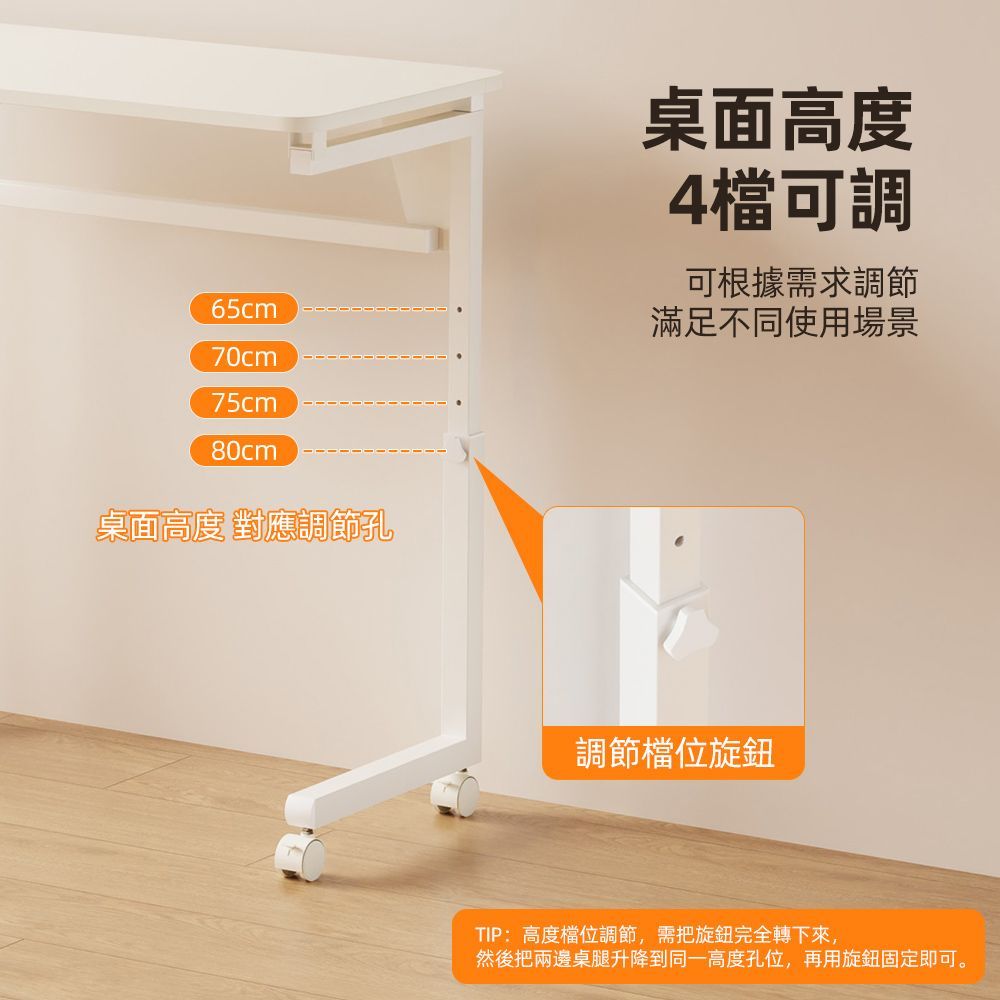 【慢慢家居】可調高-3秒摺SGS低甲醛可移動摺疊桌80x40cm (邊桌 書桌 電腦桌 升降桌)