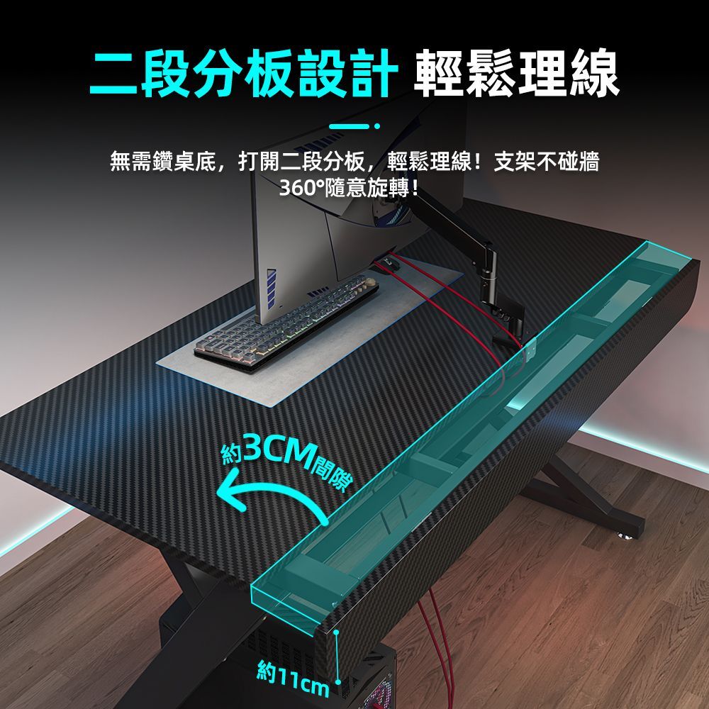【慢慢家居】仿碳纖維Z型桌腿電競桌-120/140cm 掀板理線槽 裝螢幕支架可靠牆 (電腦桌/書桌/工作桌)