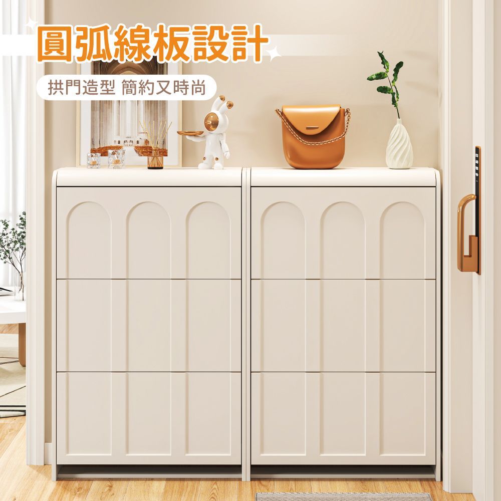 【慢慢家居】奶油風三層大容量70cm收納鞋櫃 木質翻斗鞋櫃 (按壓開門 法式拱門造型 鞋架)