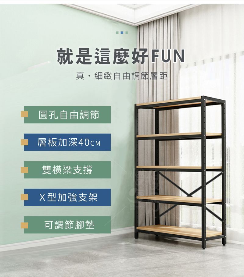 【慢慢家居】層高任意調-4尺超耐重五層落地型置物架電器架(W120xD40xH182cm)