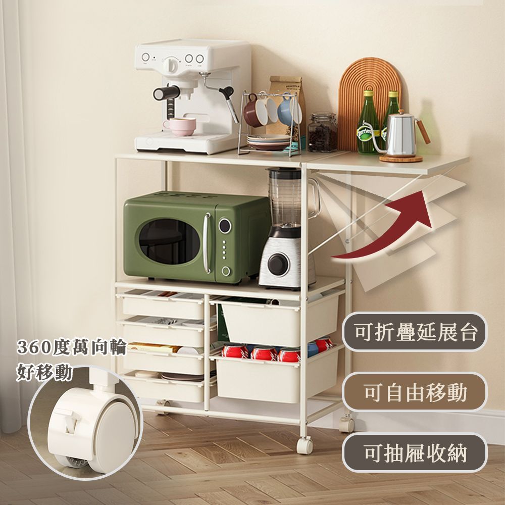 【慢慢家居】可折疊延展台多功能附輪電器置物架 餐邊櫃 電器架