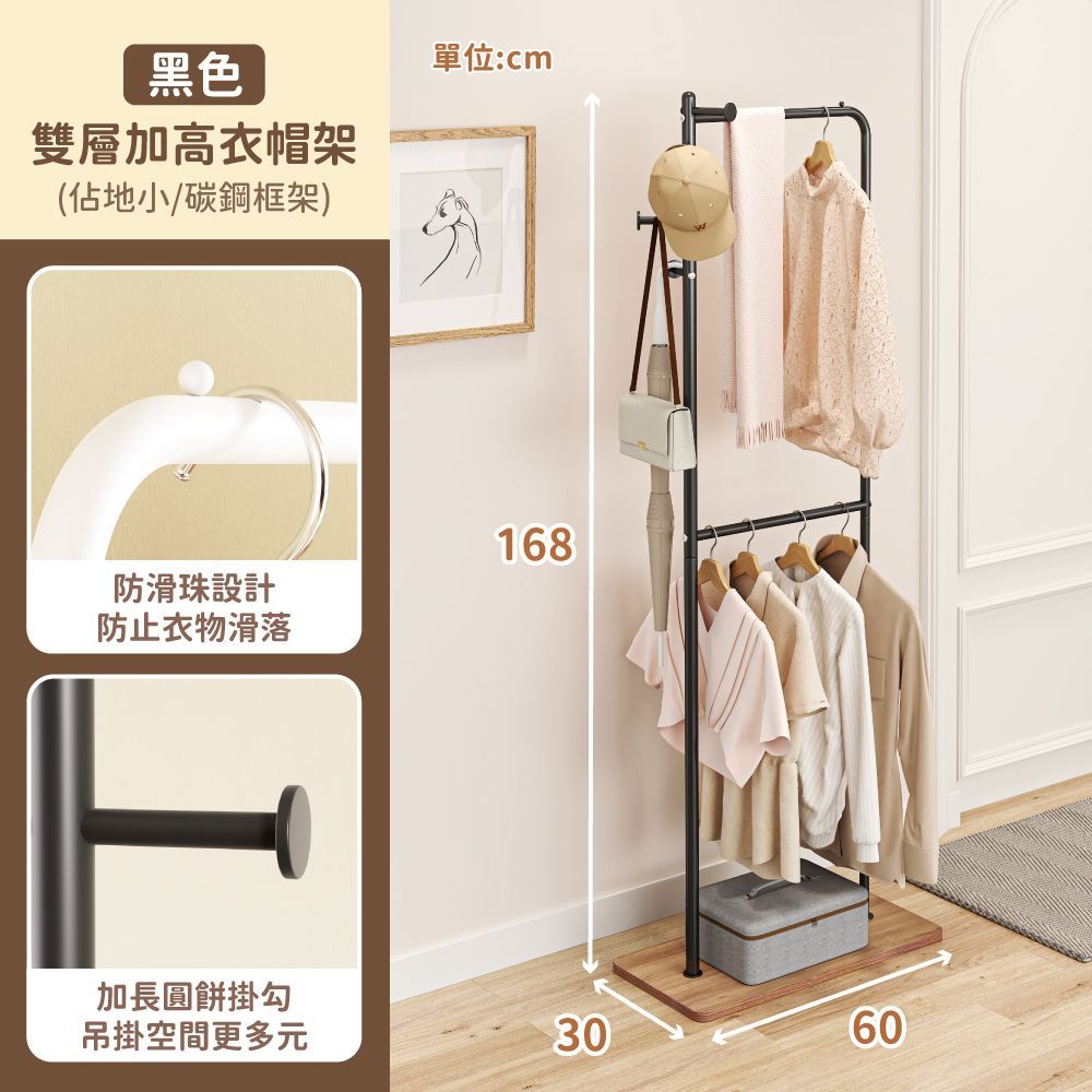 【慢慢家居】簡約造型雙層加高收納衣帽架 掛衣架 SGS低甲醛 收納衣架 吊衣架 玄關架