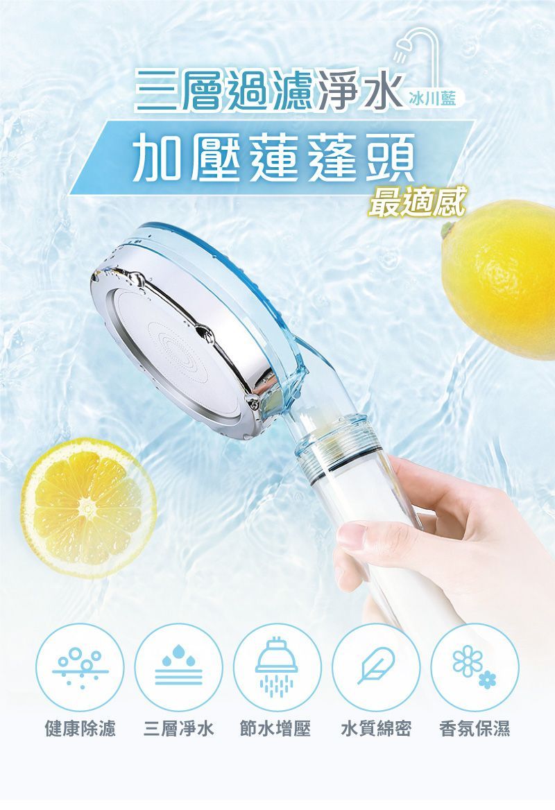 【慢慢家居】雙層過濾淨水增壓蓮蓬頭