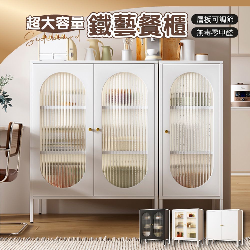 【慢慢家居】北歐簡約多功能廚房置物櫃櫥櫃餐櫃(餐櫃 餐櫥櫃 廚房置物櫃 置物櫃 玻璃櫃)