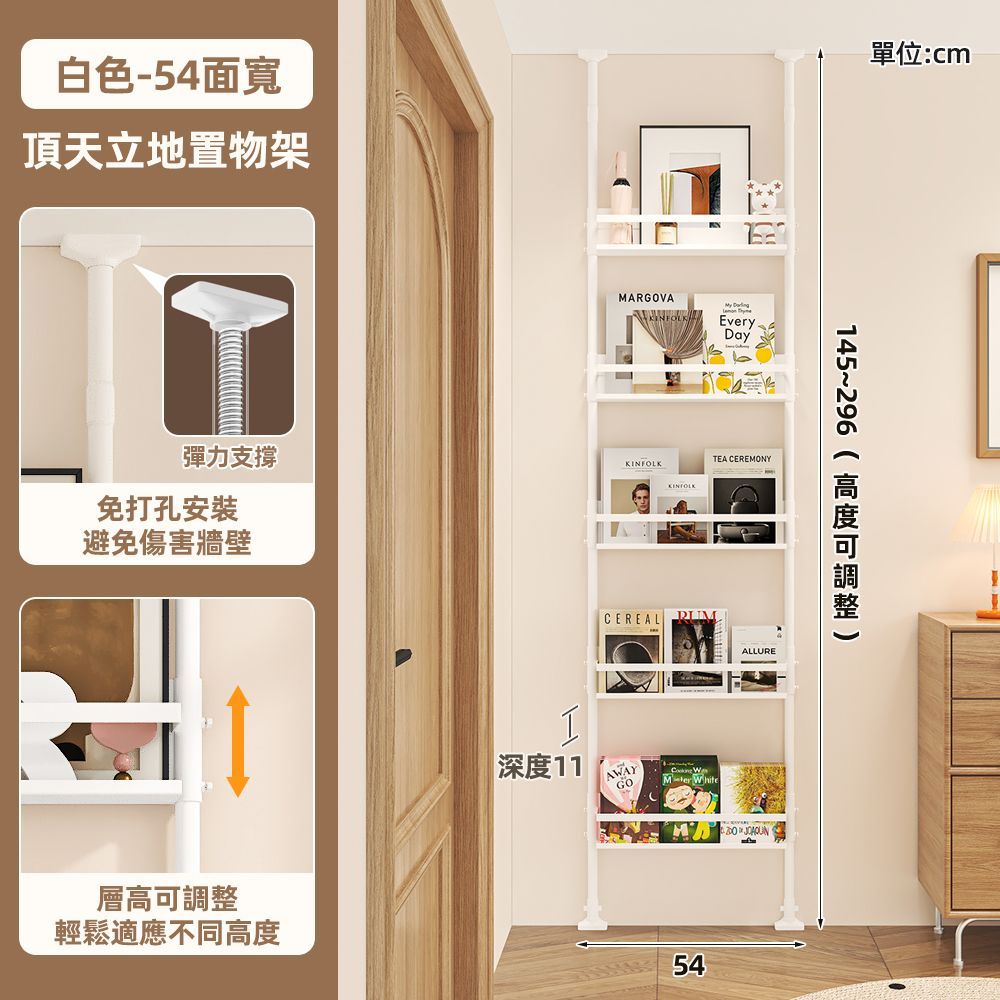 【慢慢家居】免打孔頂天立地超薄門後書架 多功能置物架-兩種尺寸 (包架 鞋架 屏風 鐵製)