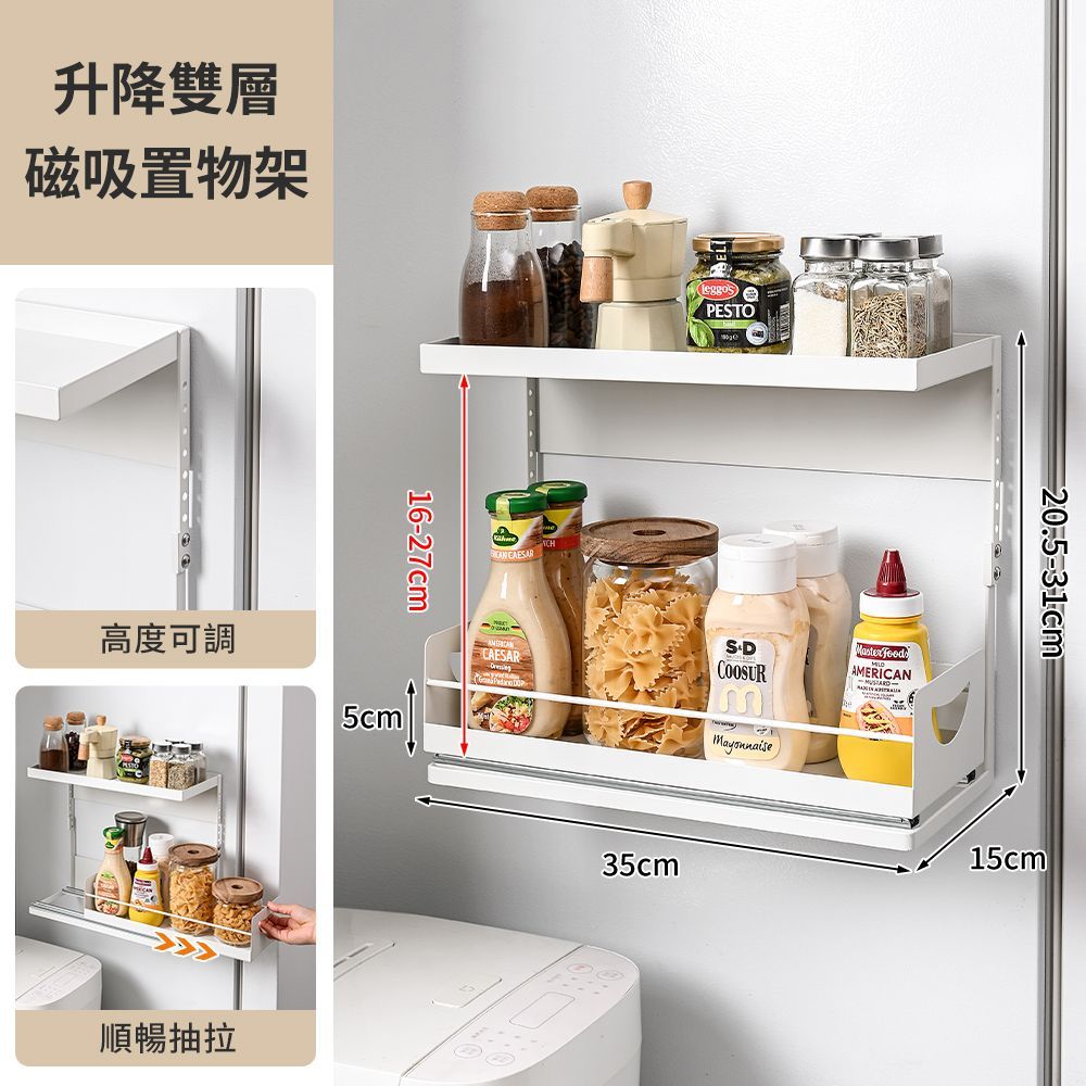 【慢慢家居】可抽拉雙層磁吸式置物架-高度可調 (冰箱收納架 冰箱置物架 廚房收納 無痕收納)