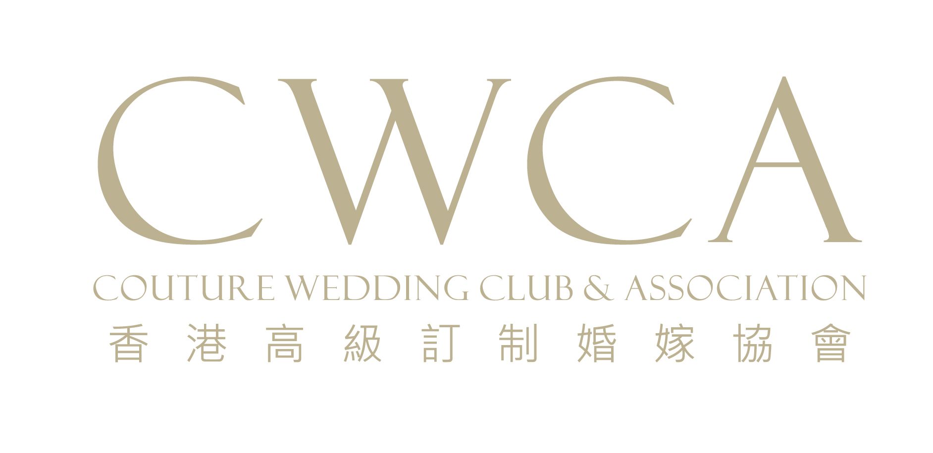 Couture Wedding Club & Association 的標誌，以大號金色字母“CWCA”和中英文文字為特色。