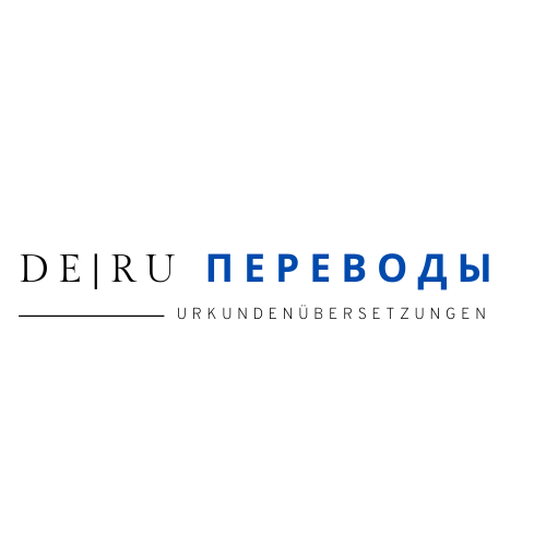 De перевести. Де ру.