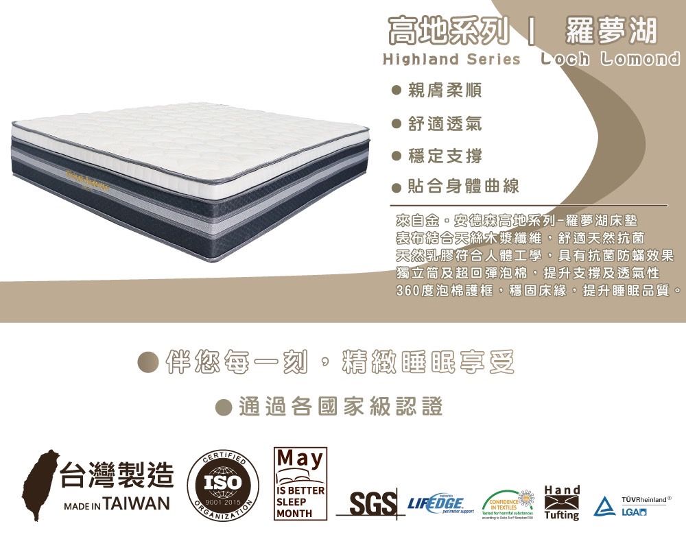 【Kinloch Anderson】金.安德森名床