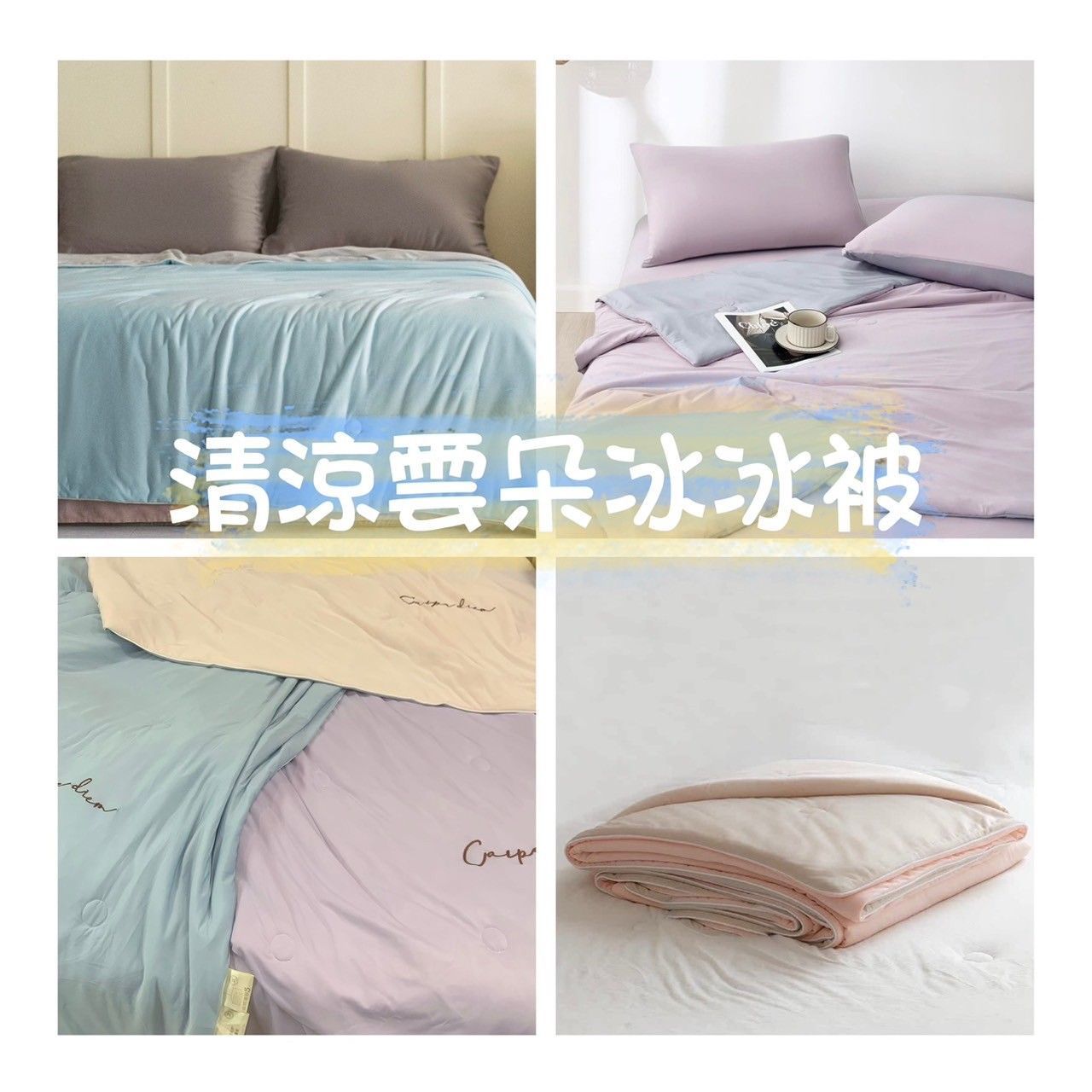【RoyalWings】清涼雲朵冰冰被 / 沁涼冰丰被 / 超COOL夏涼被 / 冷感被 / 涼感冰絲蓋被 / 空調被 / 冰鎮被