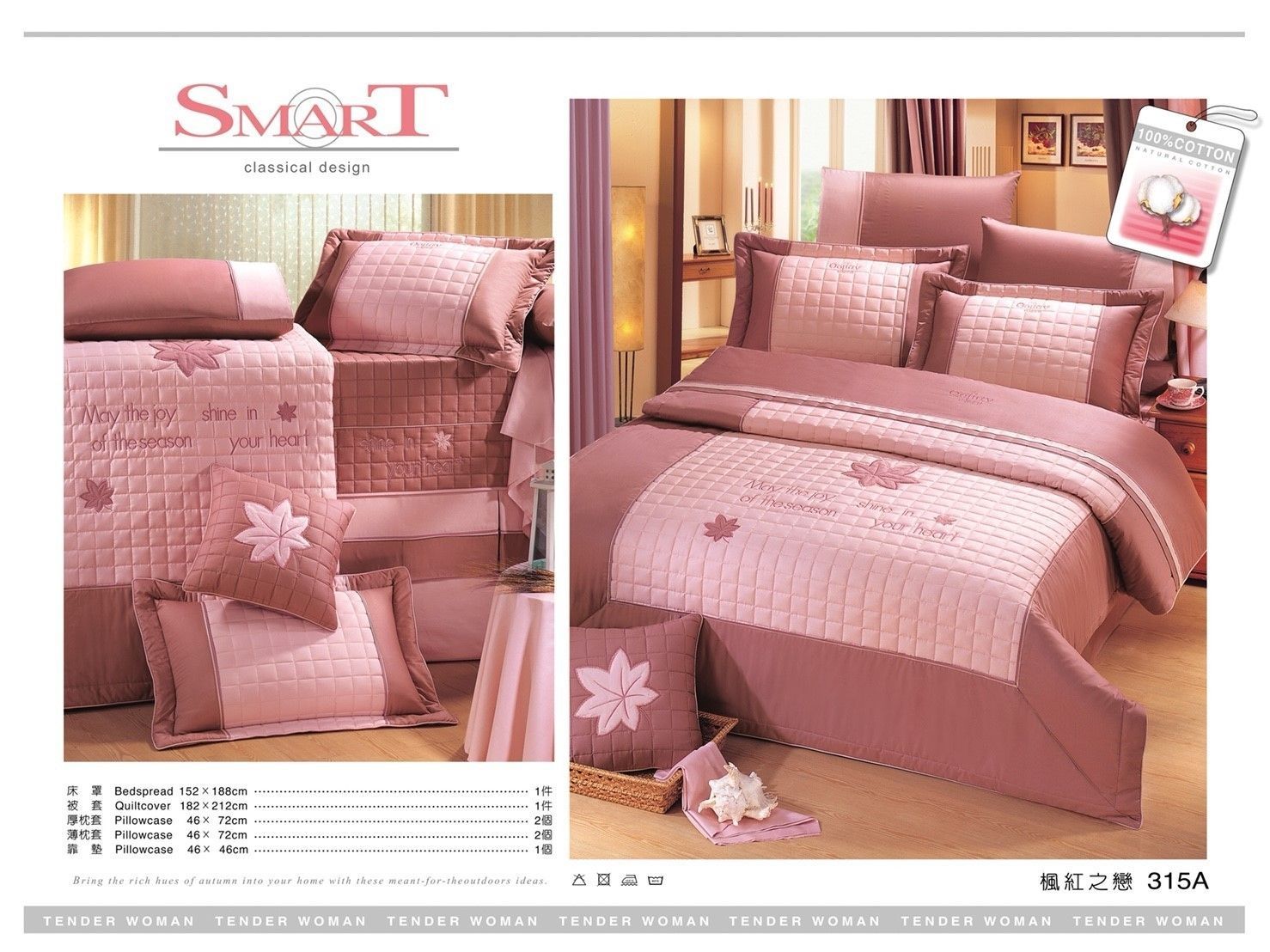 SMART-台製精梳棉床罩五件式套組315A/B