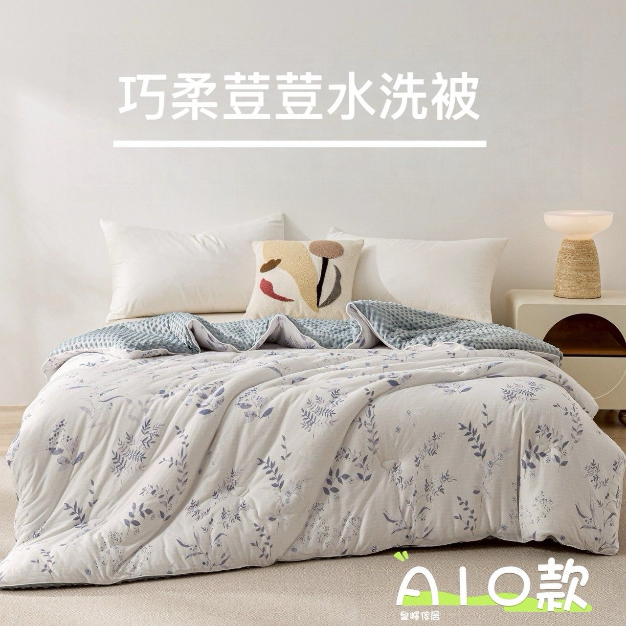 【RoyalWIings】巧柔荳荳被 / 珍珠荳荳絨毯被  / 鋪棉暖暖被 / 雙人被 / 毯被 / 水洗被