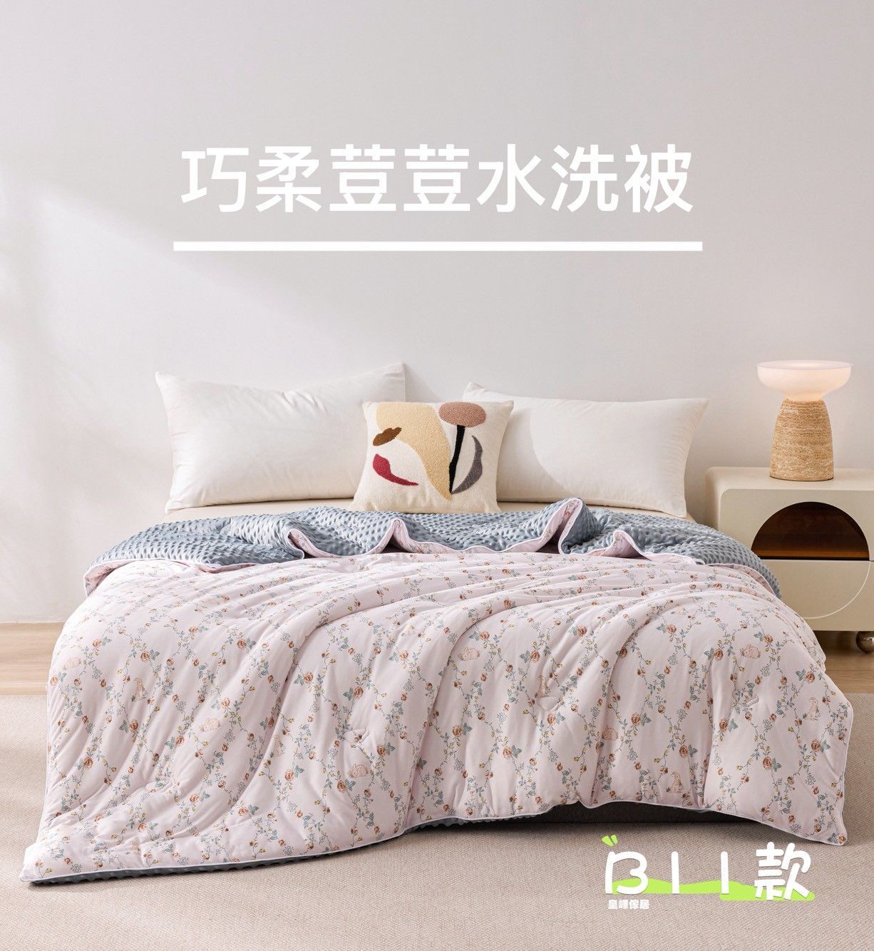 【RoyalWIings】巧柔荳荳被 / 珍珠荳荳絨毯被  / 鋪棉暖暖被 / 雙人被 / 毯被 / 水洗被