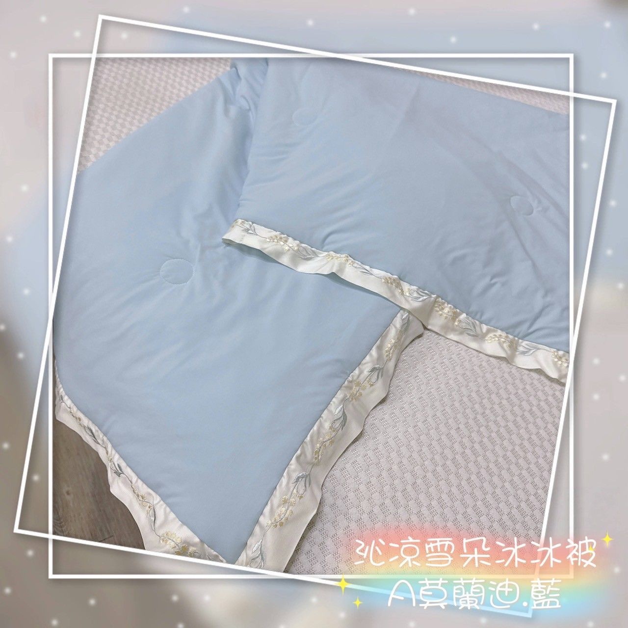 【RoyalWings】沁涼雪朵冰冰被 / 沁涼冰丰被 / 超COOL夏涼被 / 冷感被 / 涼感冰絲蓋被 / 空調被 / 冰鎮被