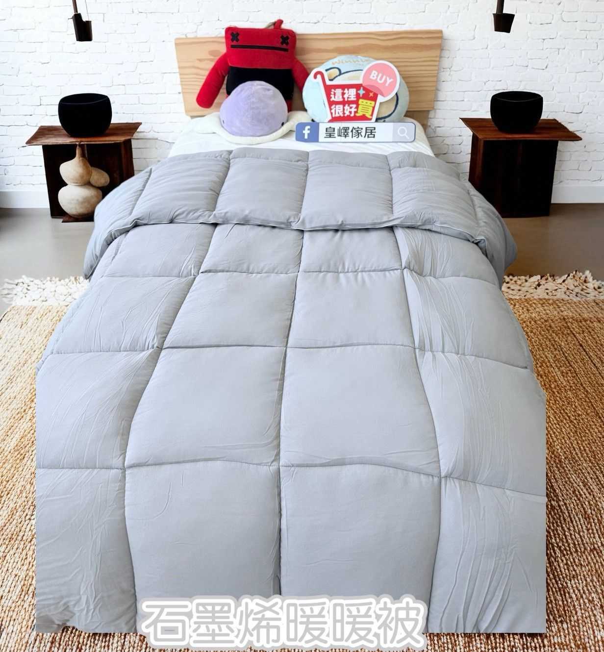 【RoyalWings】 石墨稀暖暖被 / 石墨稀蓄熱被 / 石墨稀發熱被 / 鋪棉暖暖被 / 雙人被 / 被胎