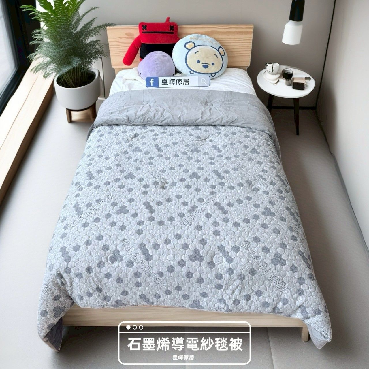 【RoyalWings】石墨稀導電紗發熱被 / 石墨稀增溫被 / 鋪棉暖暖被 / 雙人被 / 被胎