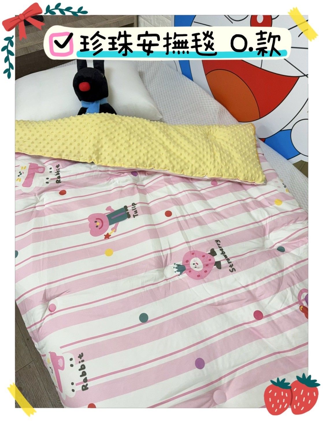 【RoyalWIings】巧柔荳荳毯被 / 珍珠荳荳絨童毯 / 寶寶珍珠安撫毯 / 彌月禮物 / 嬰兒被 / 推車蓋毯 / 空調毯 / 嬰兒毯 /幼稚園專用午睡毯