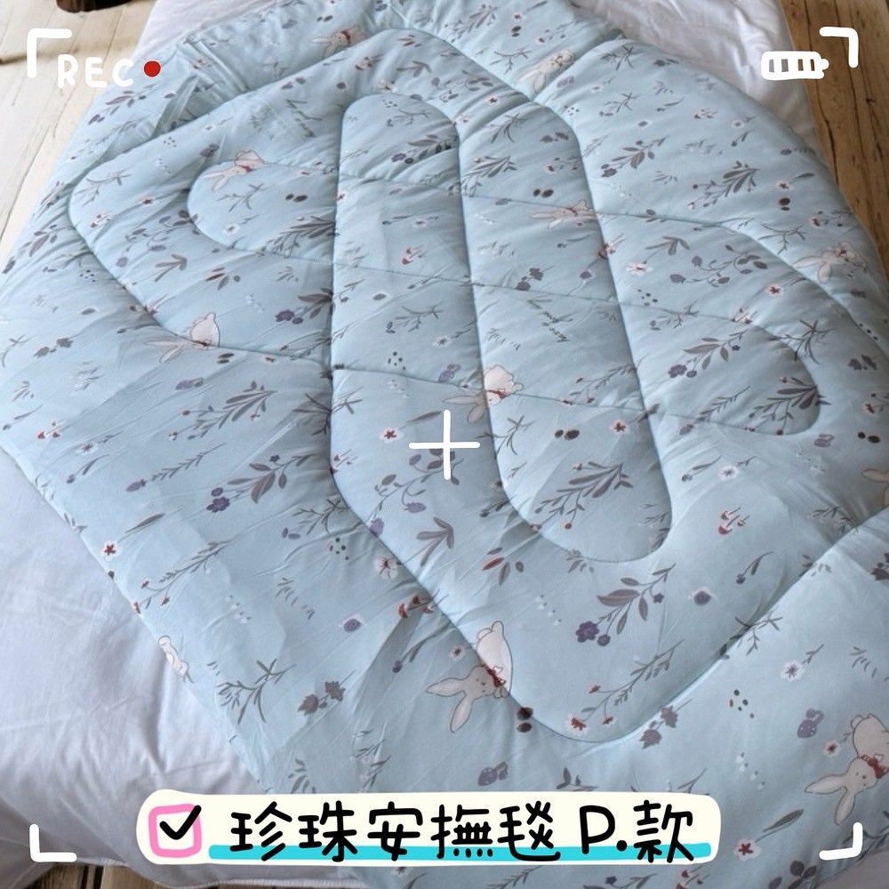 【RoyalWIings】巧柔荳荳毯被 / 珍珠荳荳絨童毯 / 寶寶珍珠安撫毯 / 彌月禮物 / 嬰兒被 / 推車蓋毯 / 嬰兒毯 /幼稚園專用午睡毯
