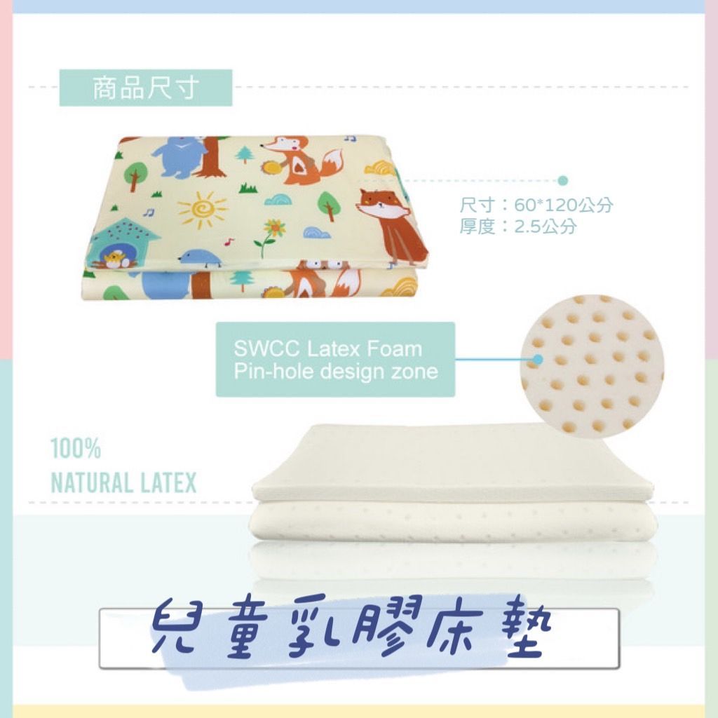 【RoyalWings】100% Natural Latex天然乳膠嬰兒床墊 / 嬰兒床 / 嬰兒乳膠床墊 / 嬰兒乳膠床(搭贈:床墊布套x1件)