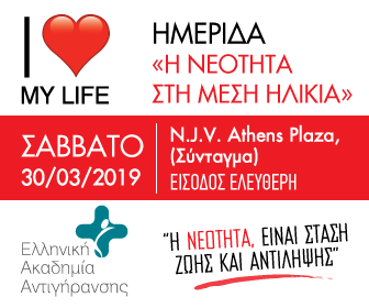 Εμμηνόπαυση Ανδρόπαυση