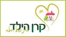 קרן הילד | בית מכל הלב