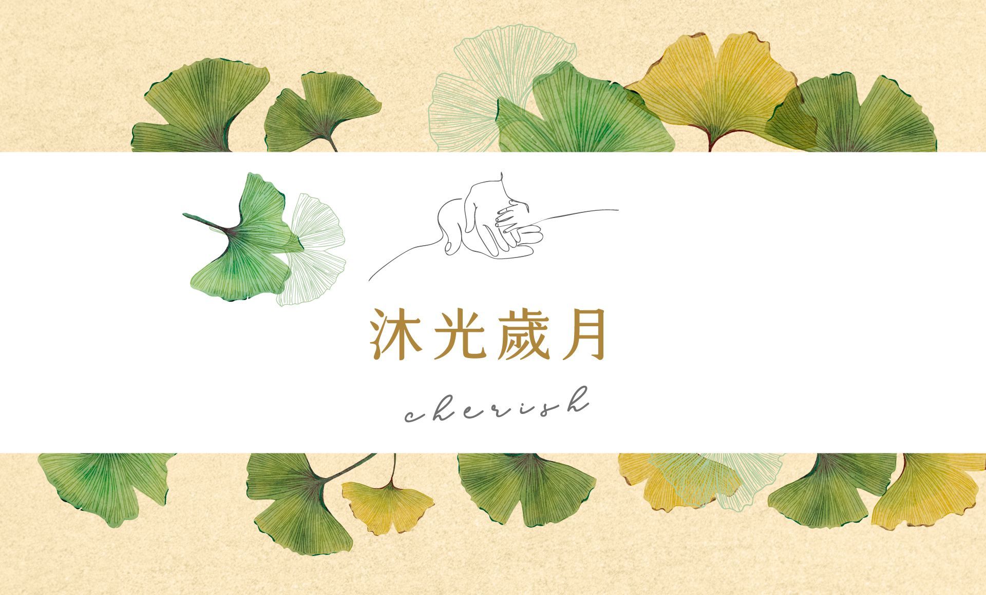 健康醫學