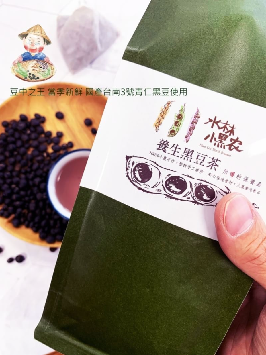 台灣產-青仁黑豆茶(大份量500克散裝)手工柴燒