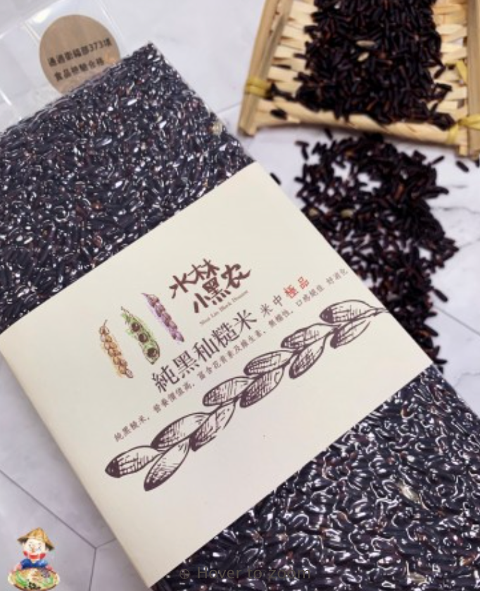 黑秈糙米(1台斤裝)
