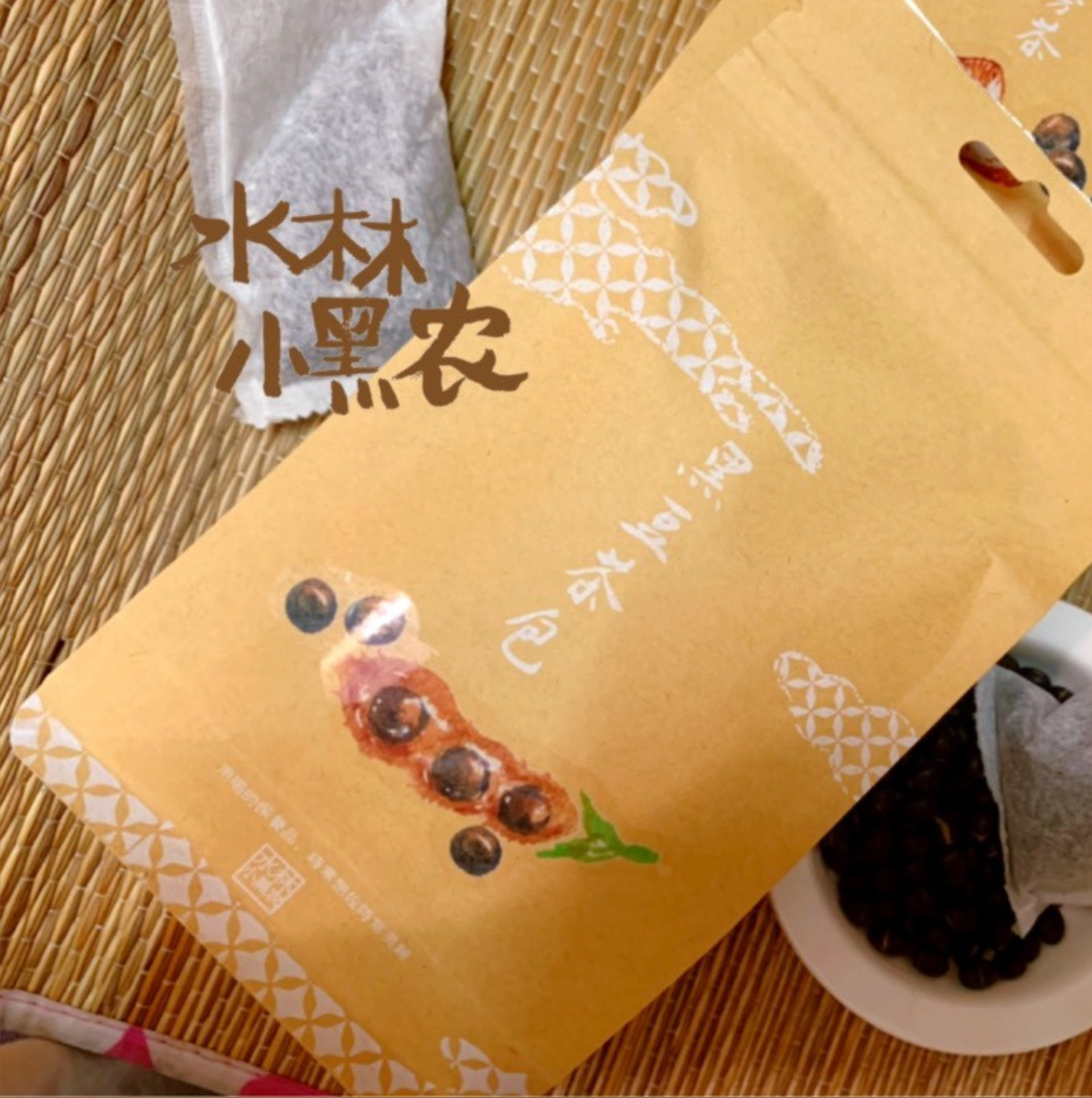 手工烘培青仁黑豆茶