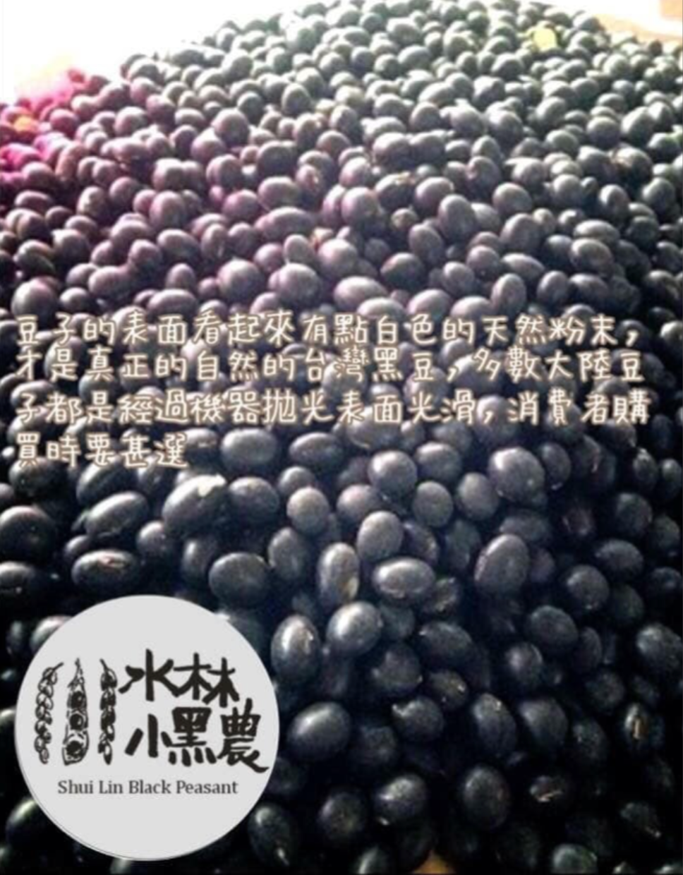 手工烘培青仁黑豆茶